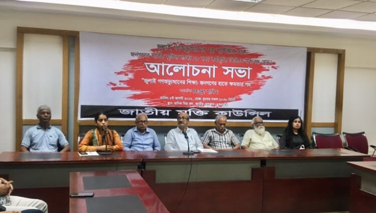 ঐক্যবদ্ধ জনগণই হচ্ছেন জুলাই গণঅভ্যুত্থানের ইতিহাস নির্মাতা